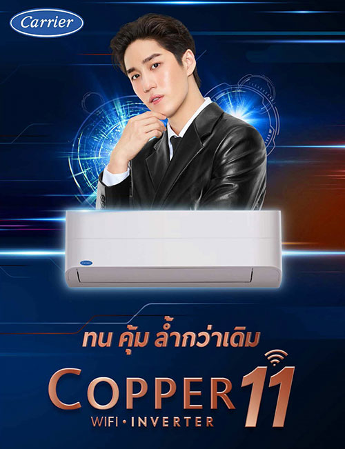 แอร์ CARRIER Copper 11 Inverter Wifi รุ่น TVEA-B Series แอร์ใหม่ล่าสุด